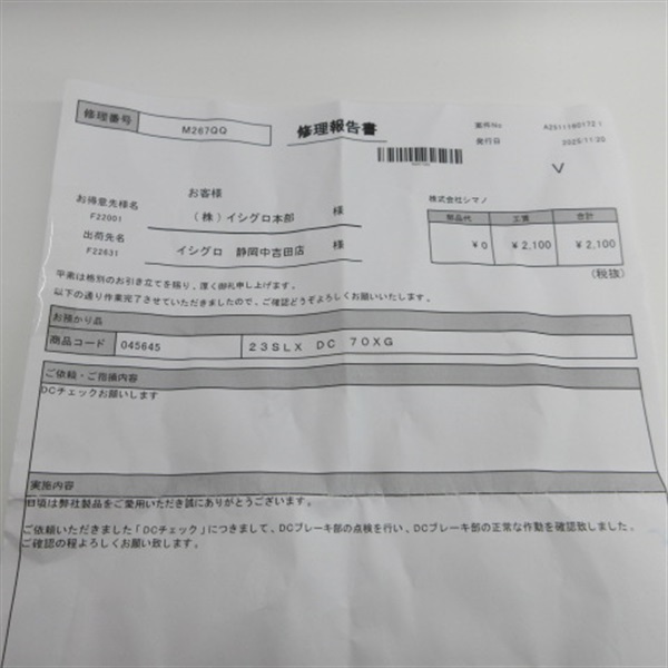 ２３ＳＬＸ　ＤＣ７０ＸＧ　右